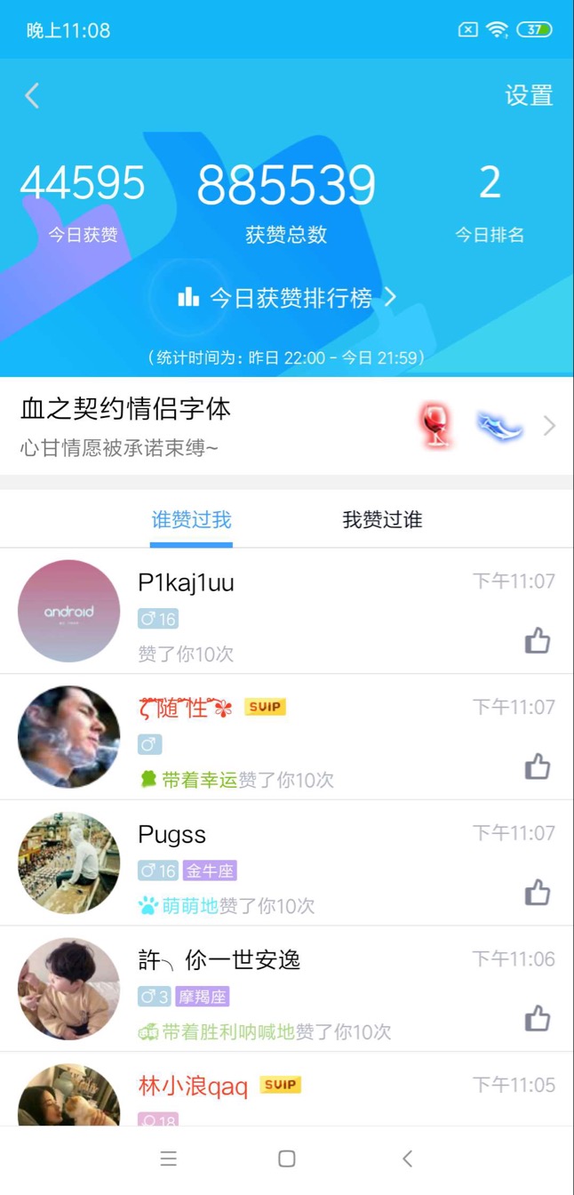 qq免费领赞网址QQ名片赞（可以免费领取名片赞的网站）