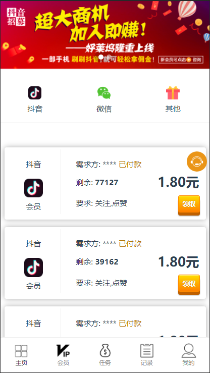 抖音做赞网站（抖音赞app赚钱是真的吗）
