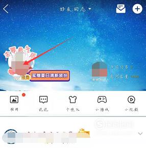 QQ刷热度网站（空间刷热度软件）