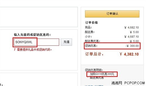 低价下单（低价下单软件）