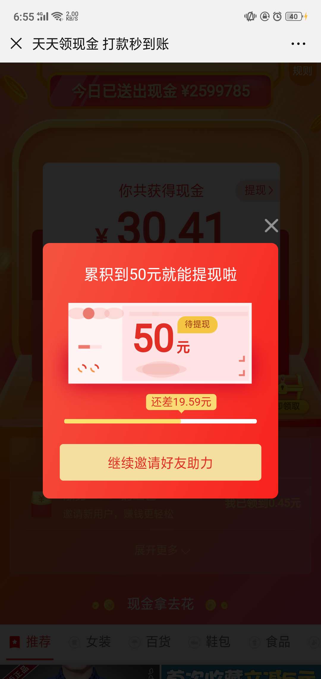 拼多多拆红包代刷平台-拼多多助力网站在线刷免费的简单介绍