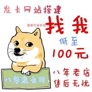 代刷商城（代刷网商城模板）