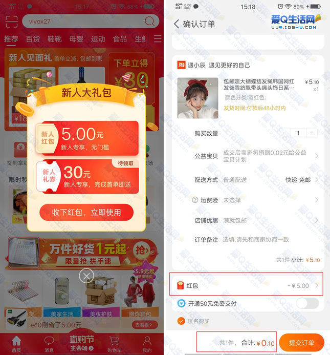 爱Q网代刷（代刷网z）