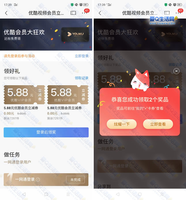 爱Q网代刷（代刷网z）