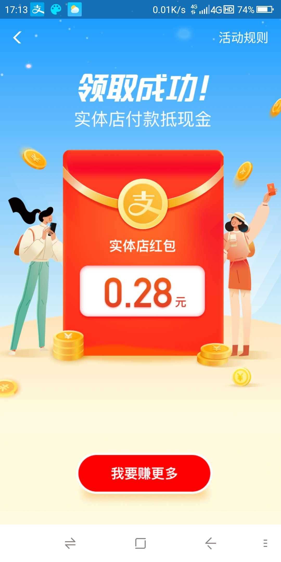 买赞快手微信支付的简单介绍
