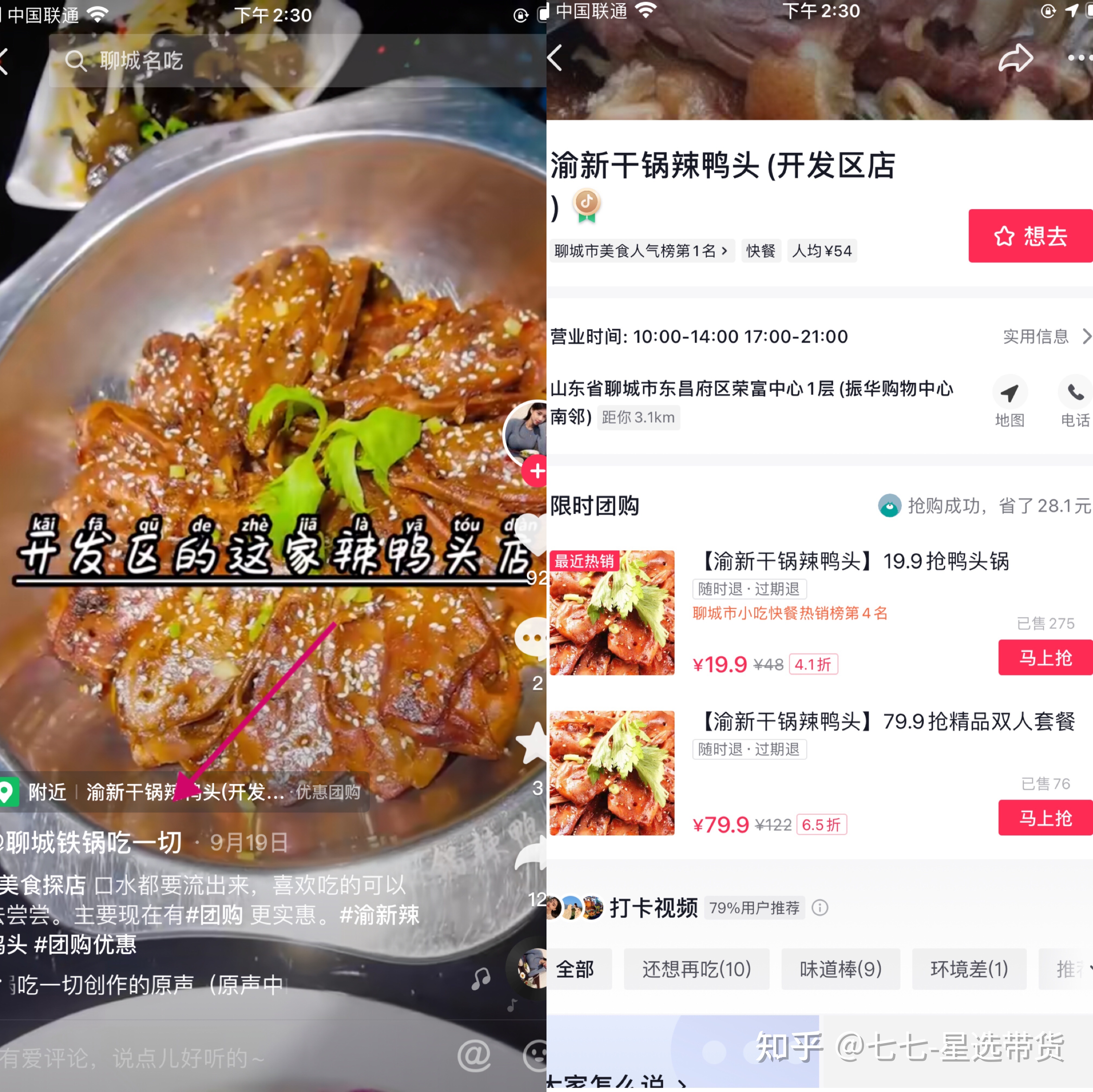 抖音3元1000粉网站（抖音3元1000粉使用方法）