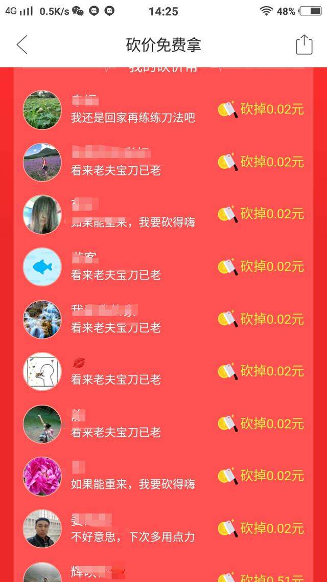 拼多多砍价网站在线刷-拼多多100元刷人网站的简单介绍