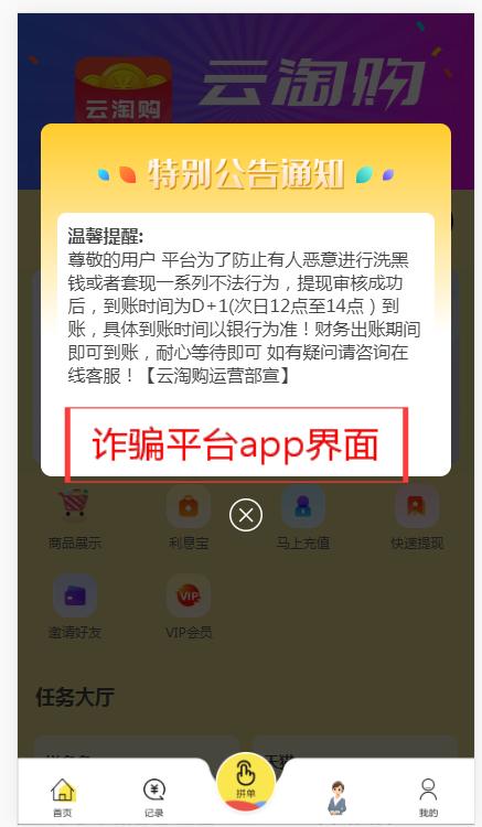 彩虹刷单平台的简单介绍