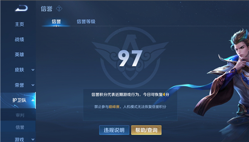包含王者荣耀刷人气值软件下载的词条