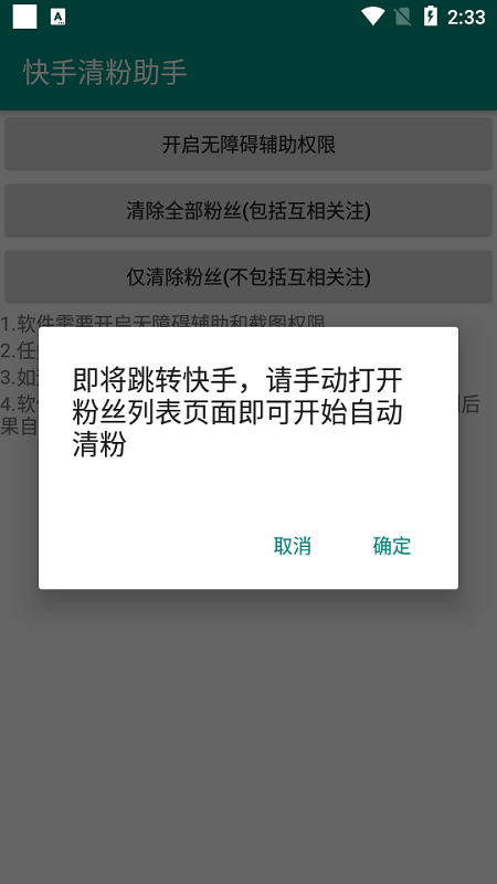 关于快手僵尸粉网站的信息