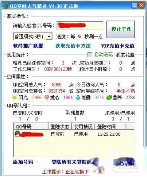 卡盟抖音业务平台（卡盟的抖音点赞是真的吗）