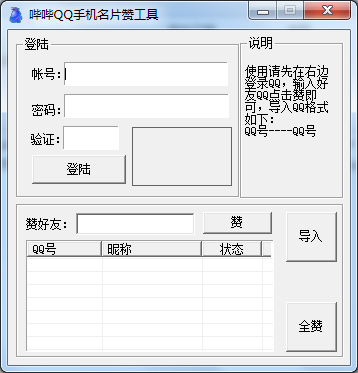 免费领取QQ名片赞的网站（免费领取名片赞软件手机版）