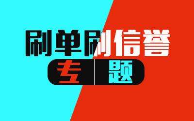 抖音代网站免费刷业务的简单介绍