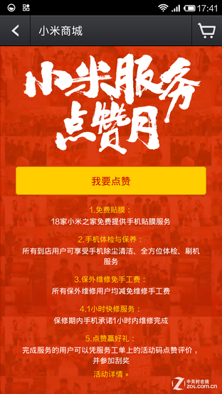 包含快手秒刷业务蚂蚁平台的词条