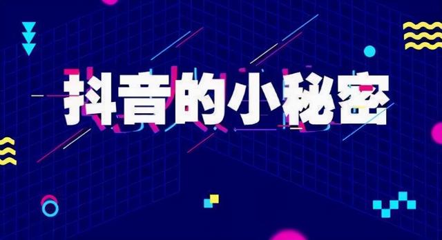 抖音快刷_刷抖音快手赚钱是真的吗