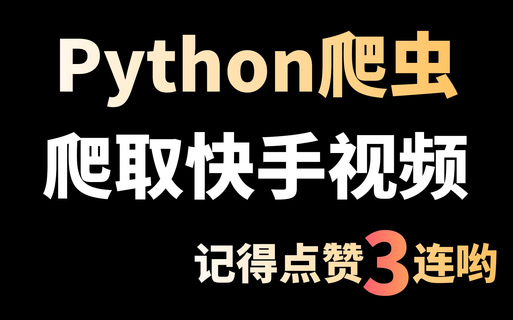 快手点赞播放量自助赞_快手点赞播放量自助赞怎么弄