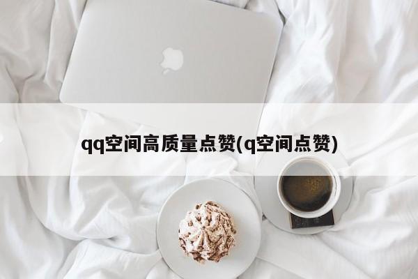 q代刷网_带刷网卡盟