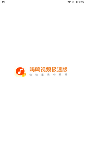 极速快刷网_速刷极速版下载