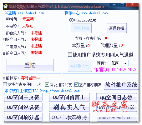 QQ免费刷_免费刷会员永久是真的吗