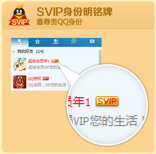 QQ免费刷_免费刷会员永久是真的吗