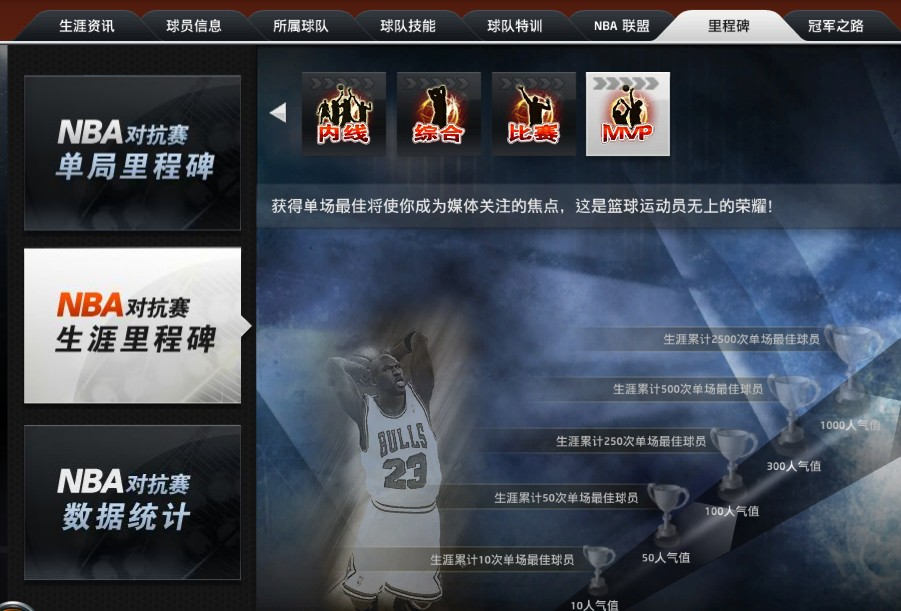 刷人气值_人气值奖励怎么领