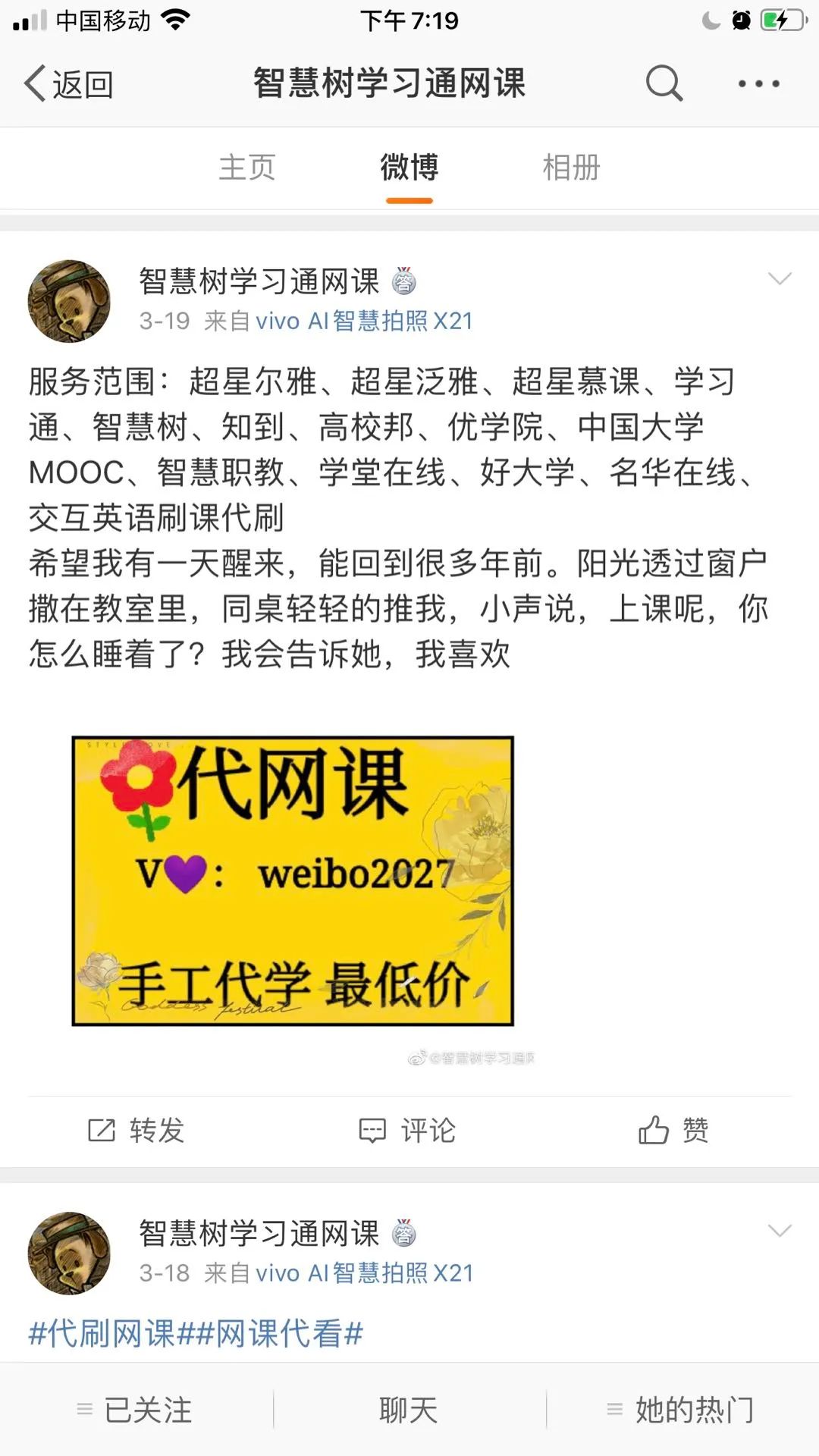 锦城代刷吧_锦诚代刷是真的么