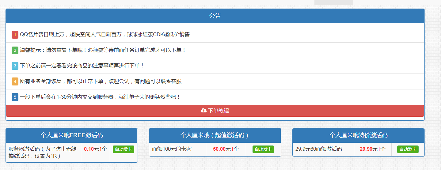 qq带涮网_520带刷网