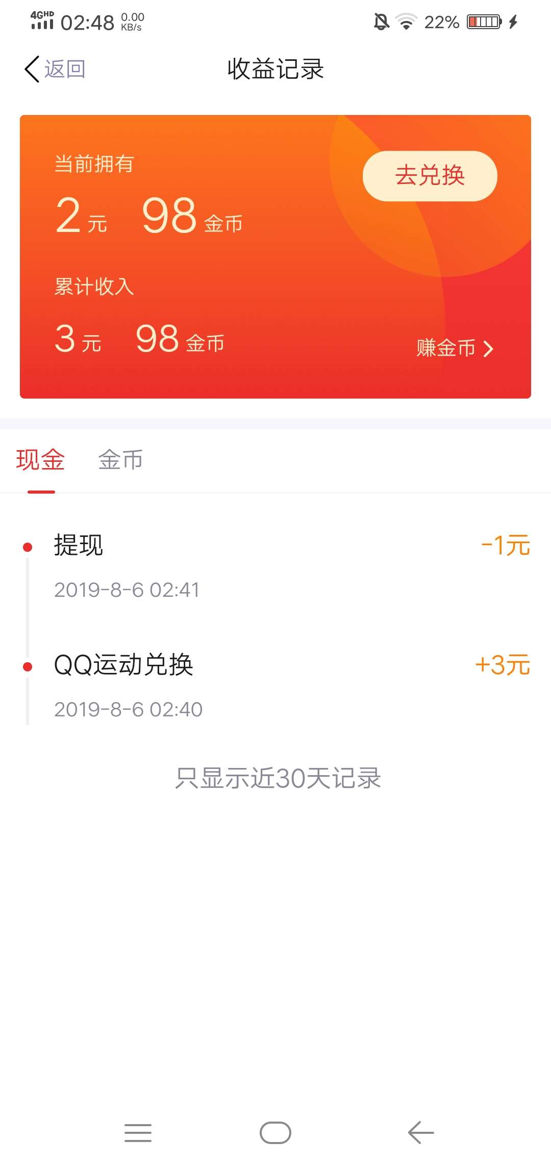 包含5块钱10万赞QQ的词条