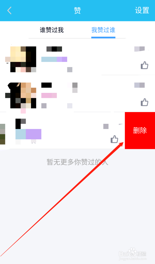 包含qq说说点赞免费的词条