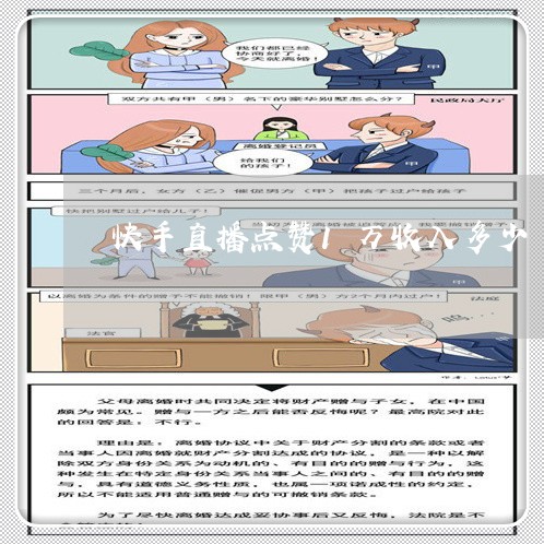 快手1元10000个赞_快手1元10000个赞平台