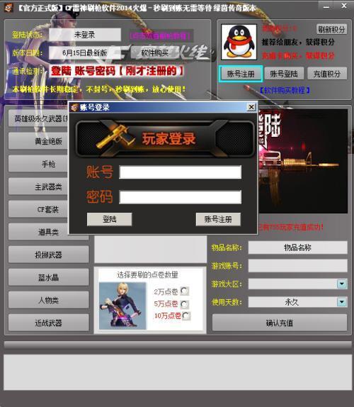 穿越火线代刷_穿越火线代刷战绩会封号吗
