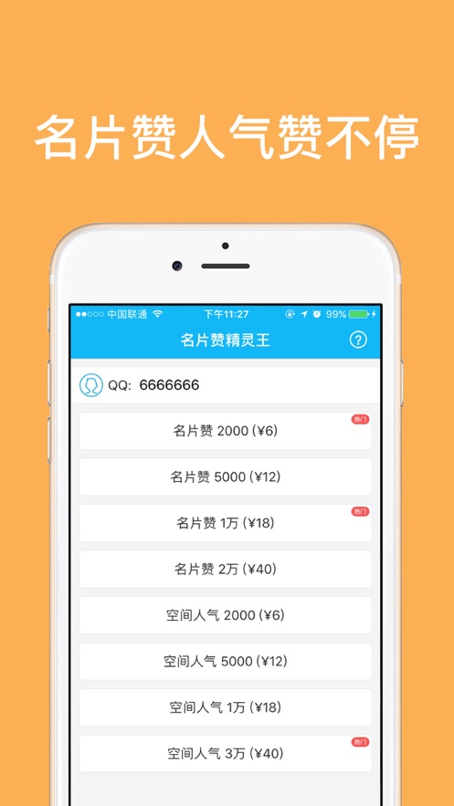 qq名片赞购买_名片赞购买网站