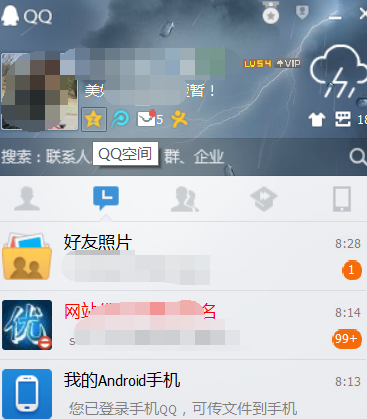 低价在线刷qq空间说说赞网站的简单介绍