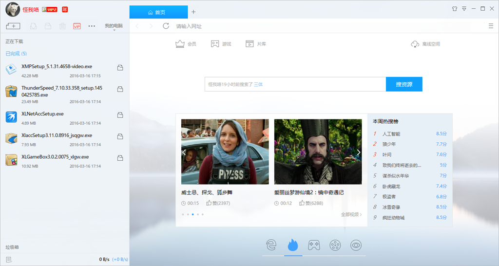 秒刷网免费_秒刷是什么意思