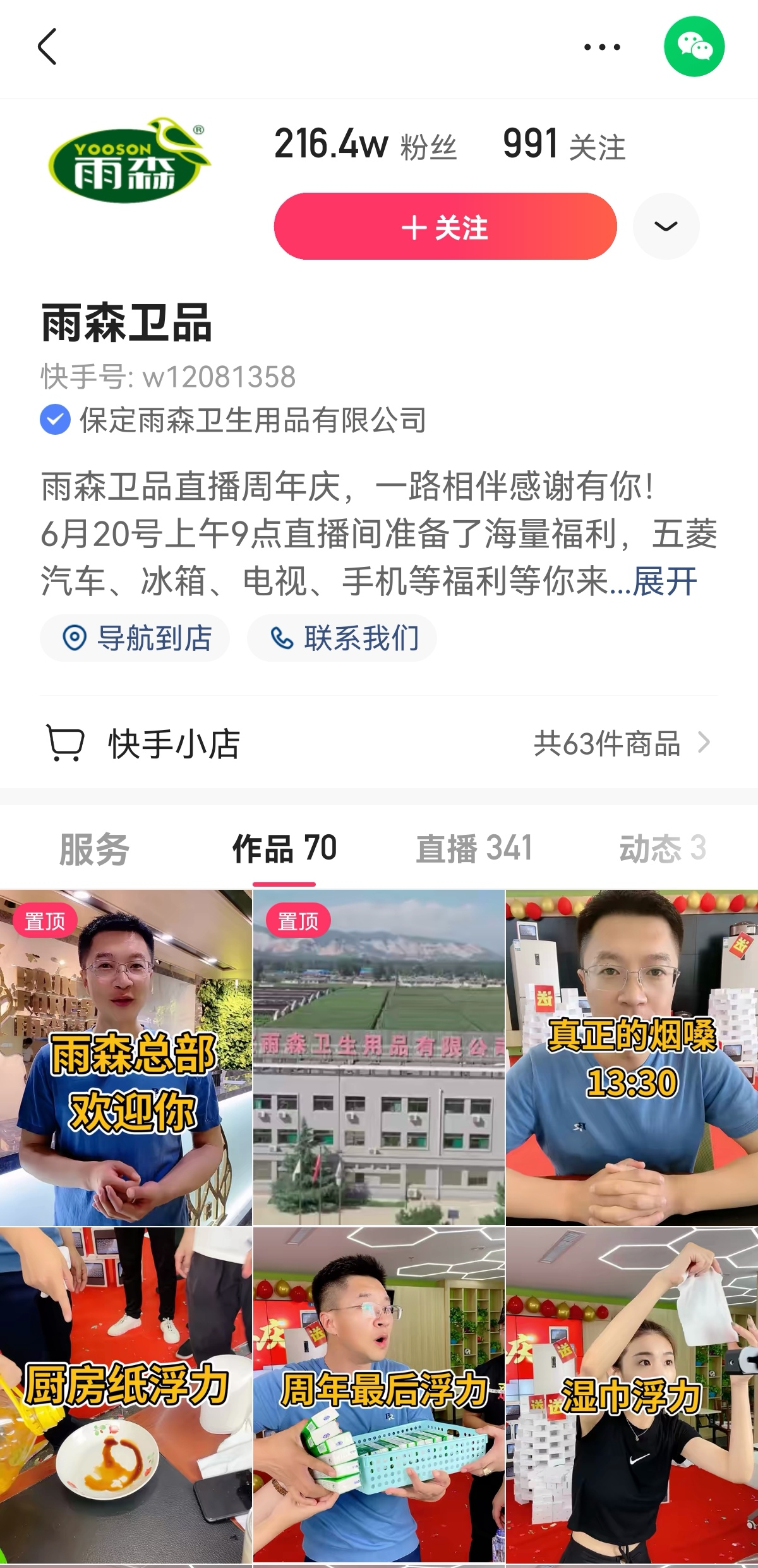 快手涨粉网站_快手怎么免费推广作品上热门