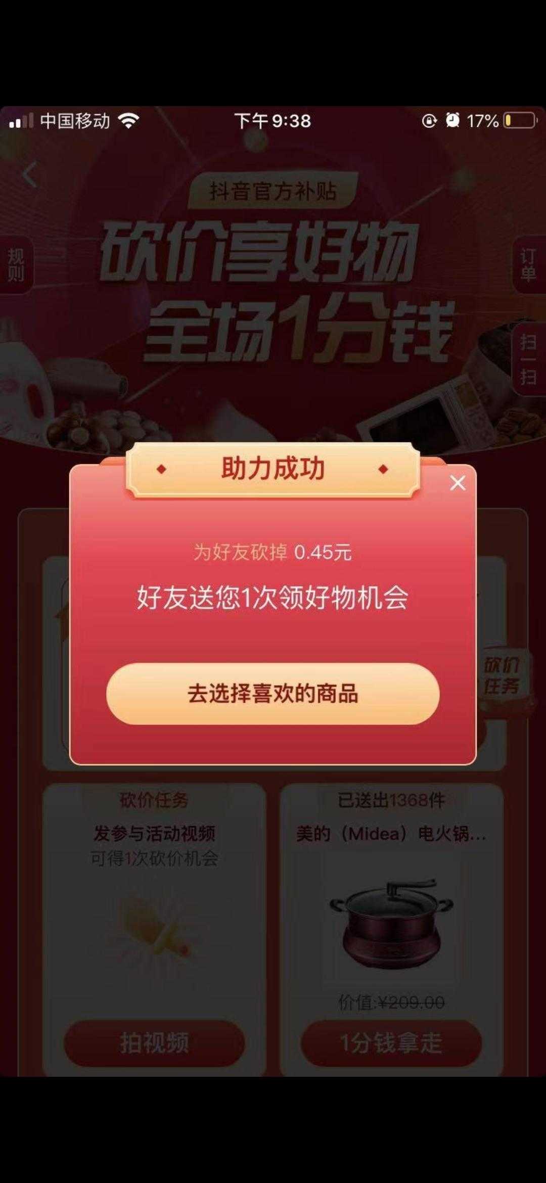0.01元十万赞的简单介绍