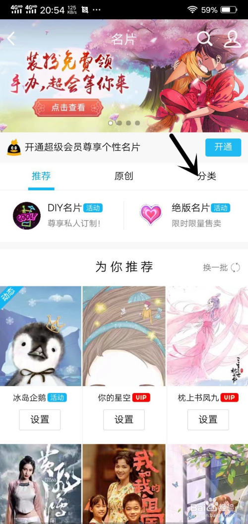 qq免费刷名片的_免费刷名片赞网址