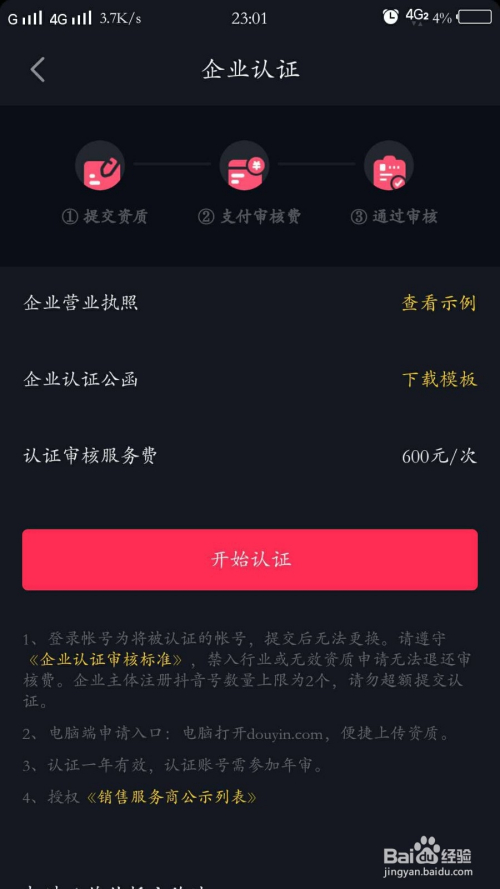 抖音一元一百个赞_抖音一元一百个赞能赚多少