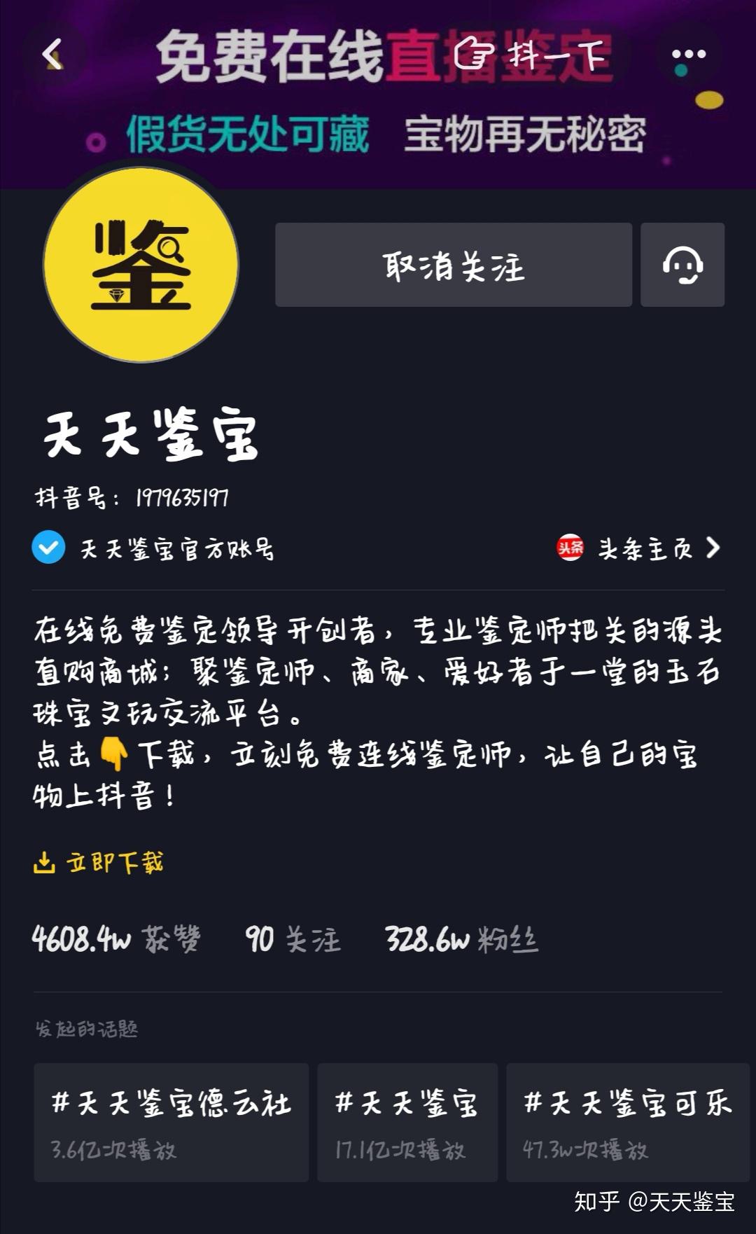 天天秒刷网抖音_天天刷抖音有什么用