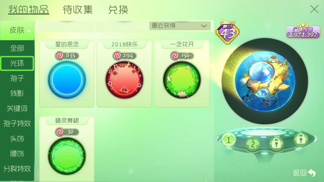 球球大作战刷网站平台免费_球球大作战所有刷东西的网站