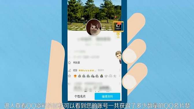 关于qq0.1元一万名片赞的信息