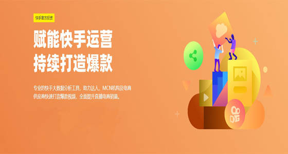 包含刷快手粉丝便宜网站的词条
