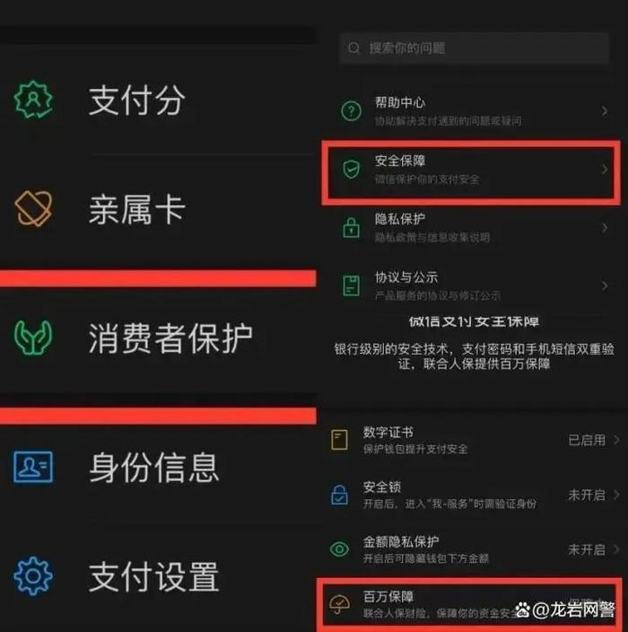代刷微信支付分网站_华为微信支付怎么设置刷脸