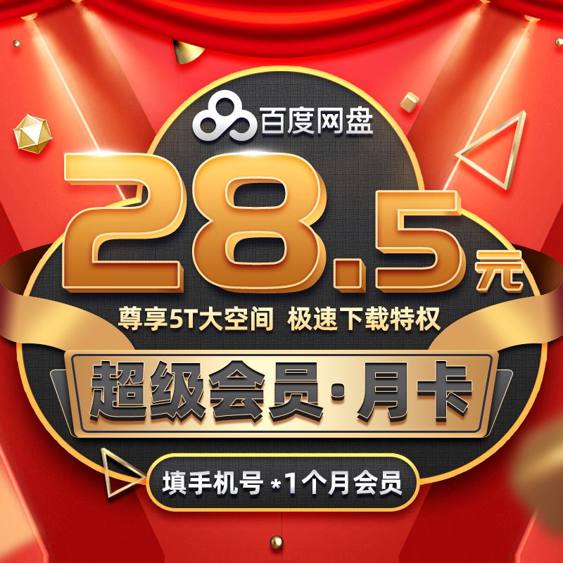 刷年svip永久网站_001开svip一年免费刷svip网站