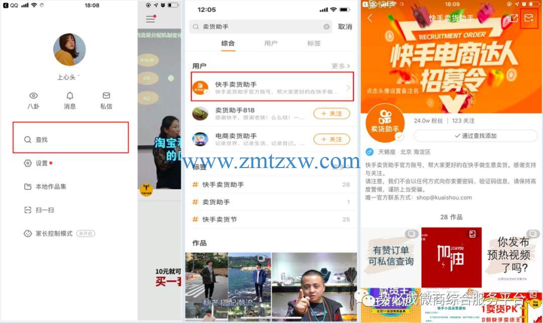 包含快手代刷自助平台快手免费推广软件的词条