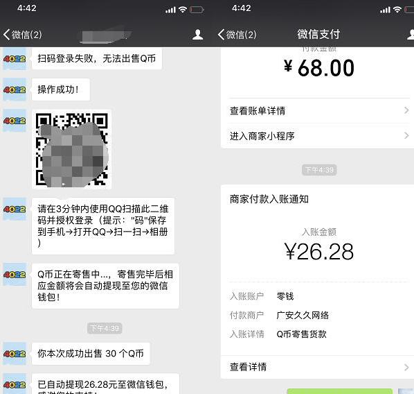 快乐代刷网微信_代刷乐网站怎么样