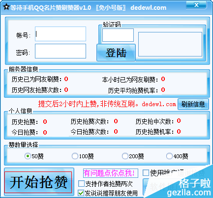 免费qq名片赞下单平台的简单介绍