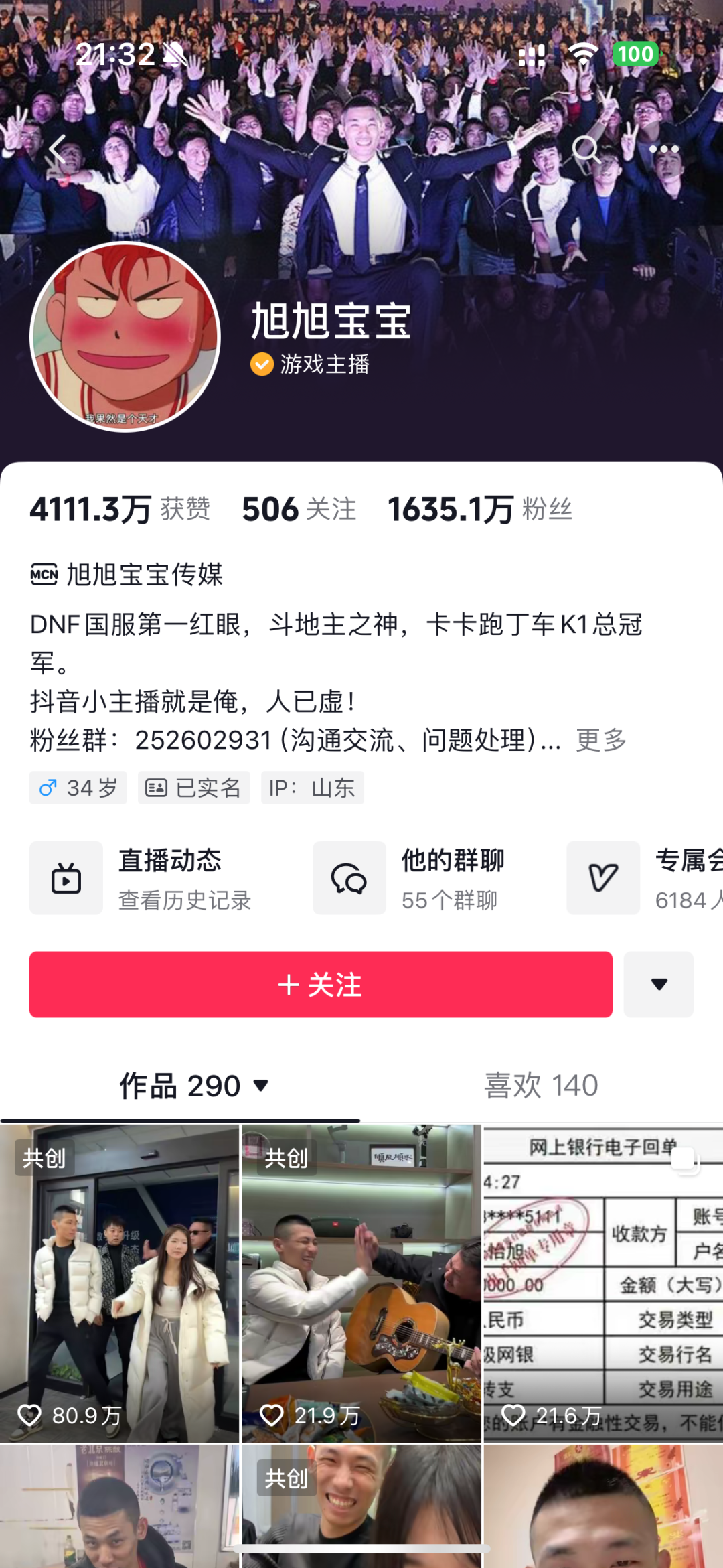 包含快手评论点赞业务网站的词条