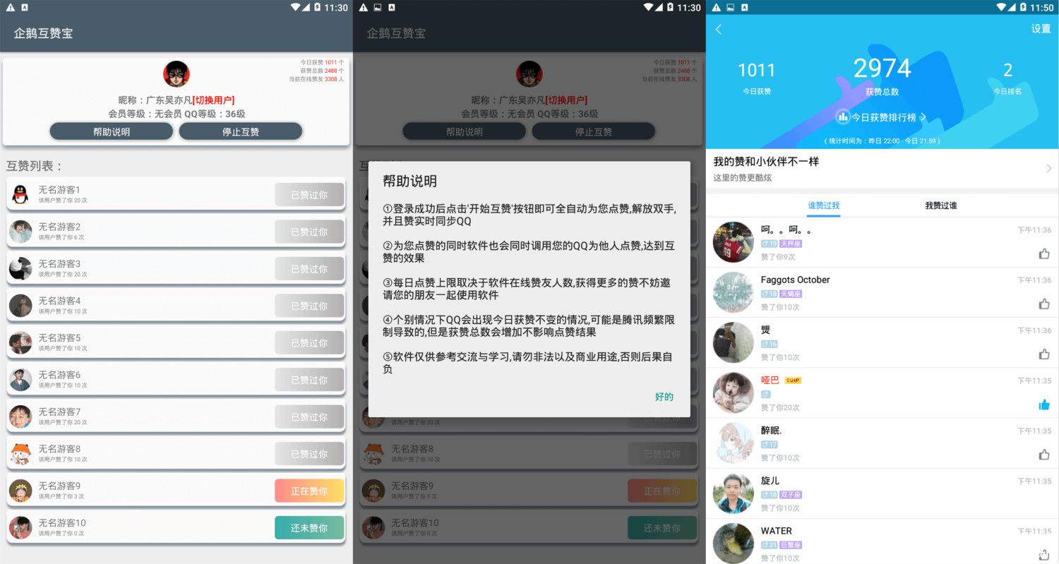 关于名片互赞网站免费的信息