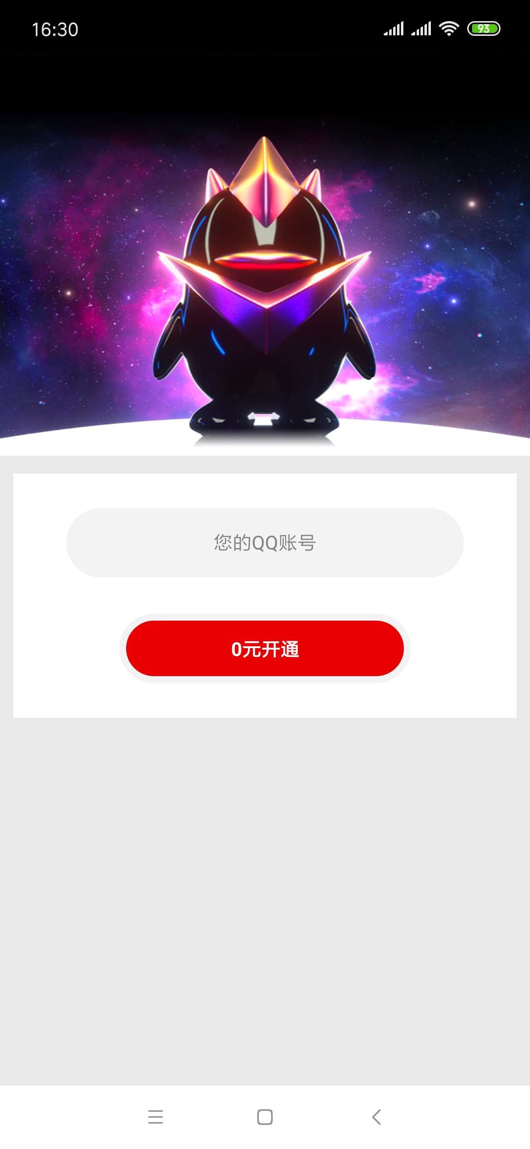 免费刷qq永久大会员网站_刷永久大会员用什么免费软件